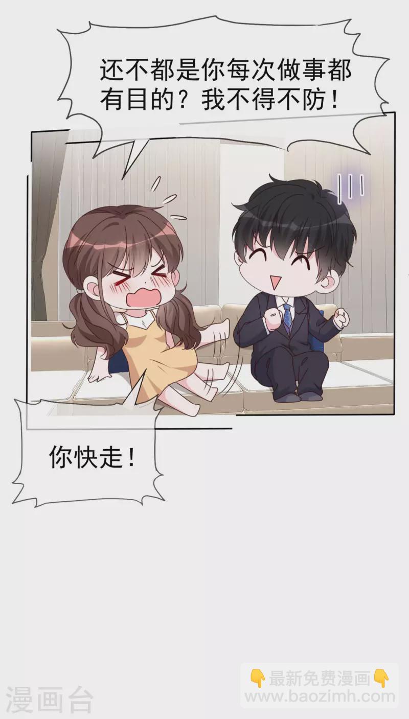 第40话 突然对我那么好-第41话