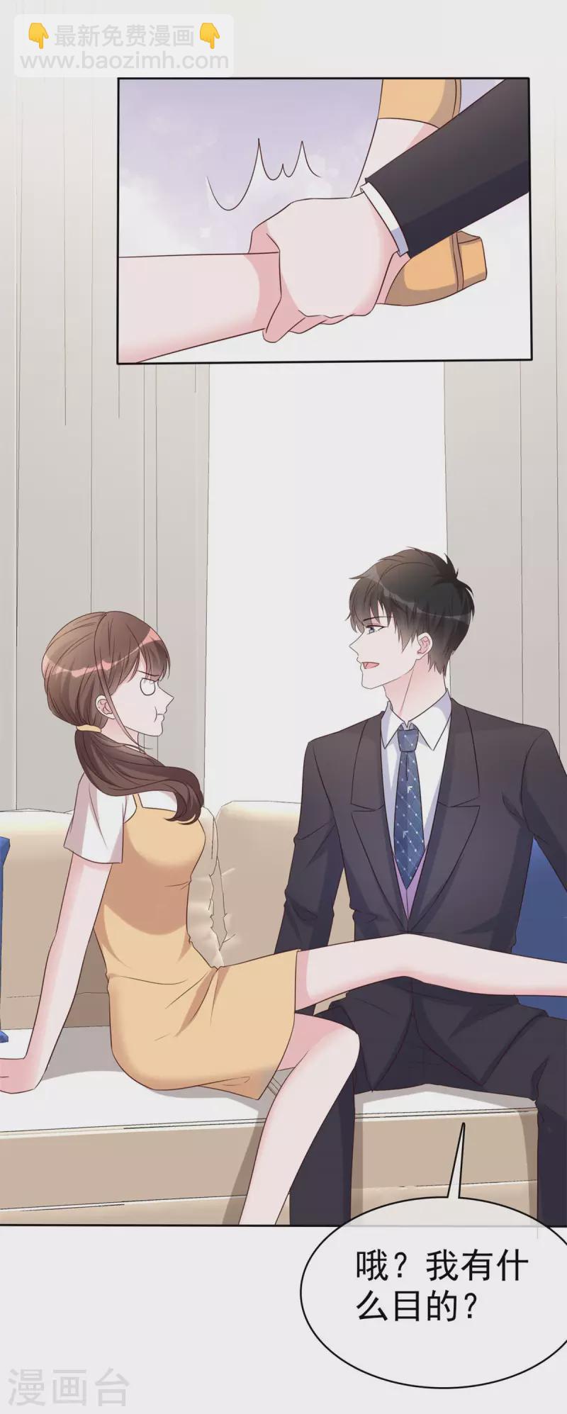 第40话 突然对我那么好-第41话