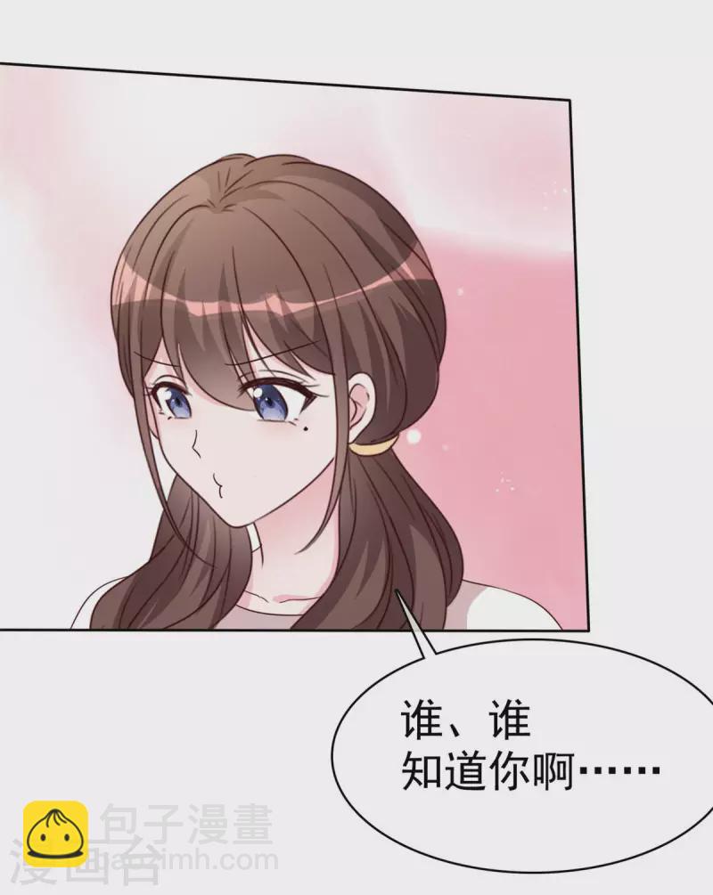 第40话 突然对我那么好-第41话