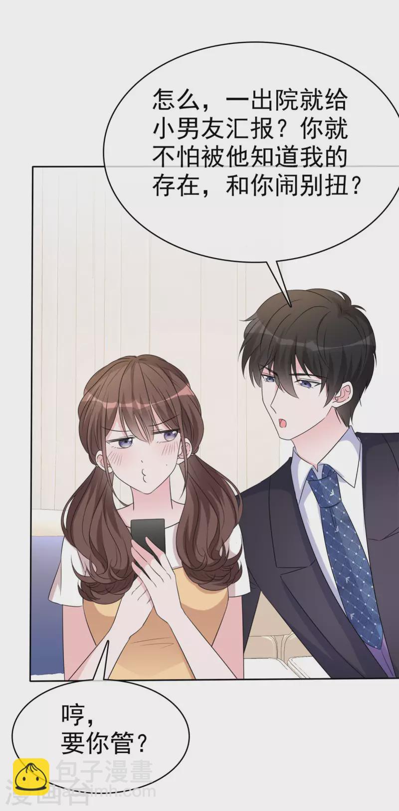 第40话 突然对我那么好-第41话