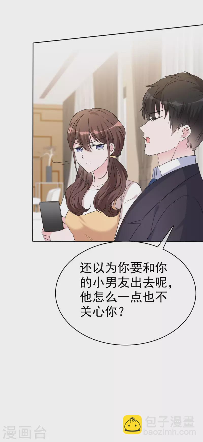 第40话 突然对我那么好-第41话