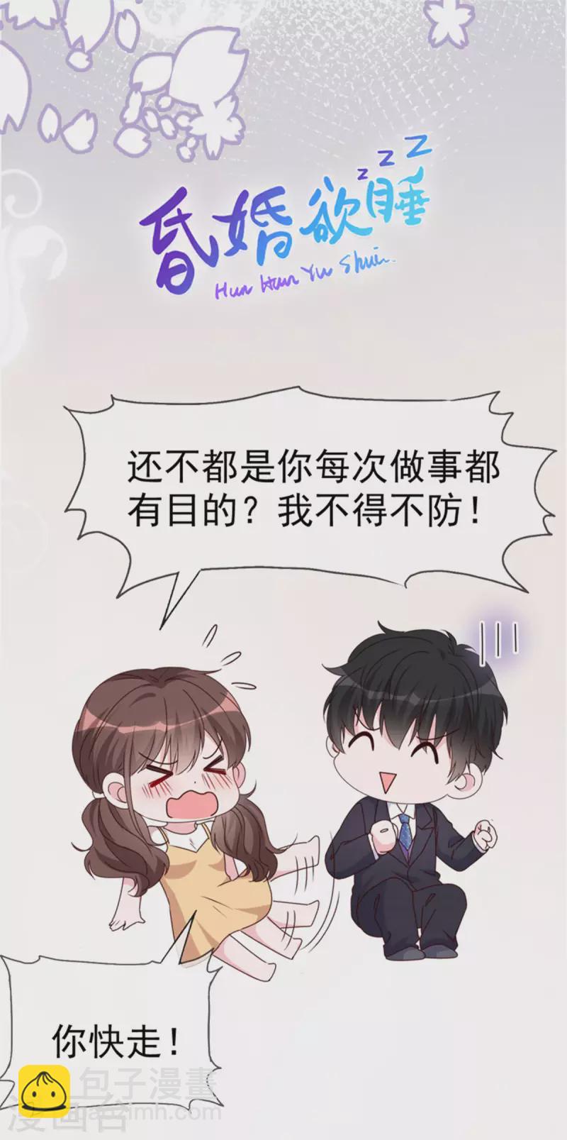 第40话 突然对我那么好-第41话