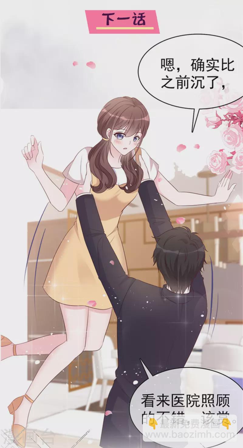 第40话 突然对我那么好-第41话