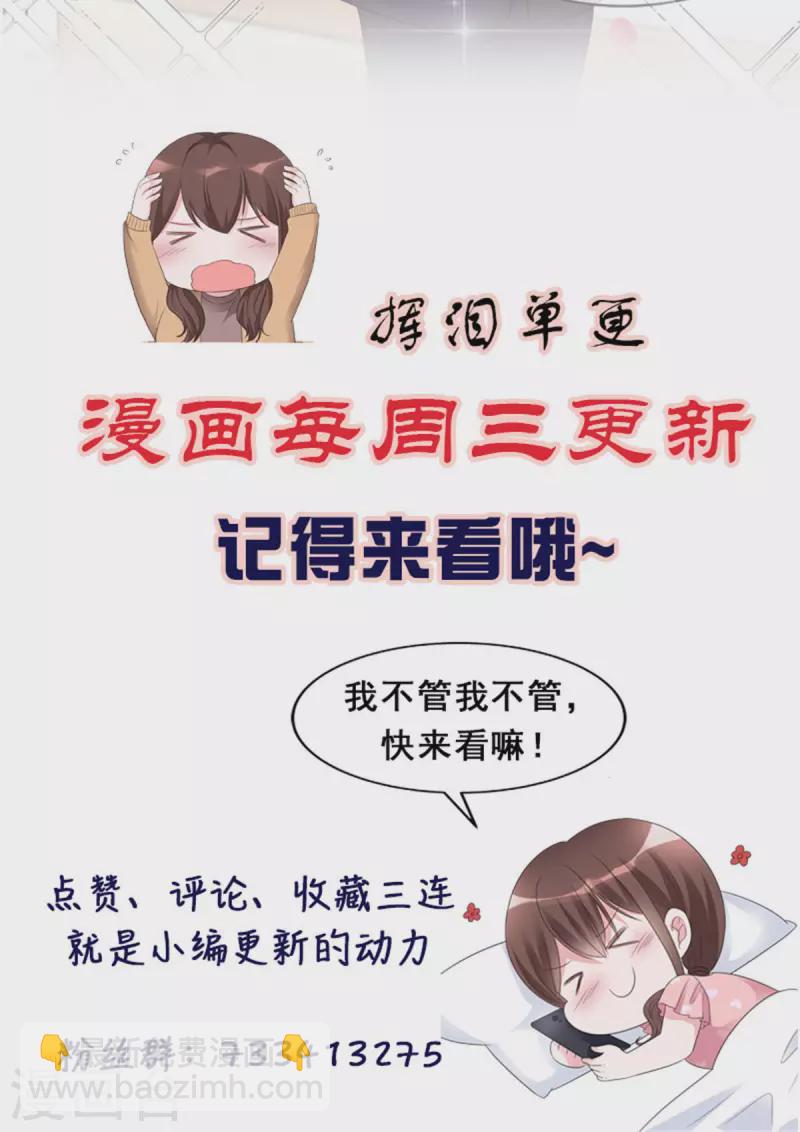 第40话 突然对我那么好-第41话