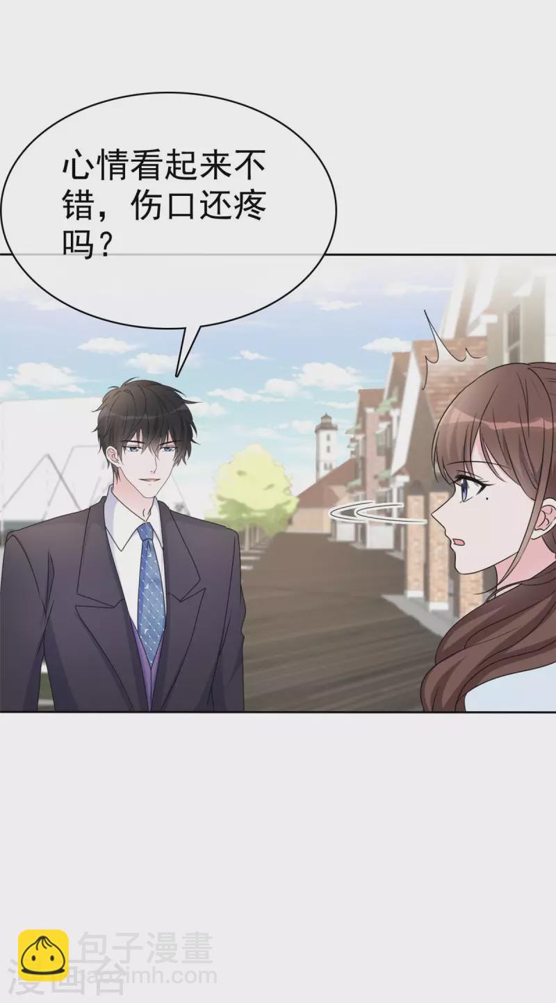 第40话 突然对我那么好-第41话