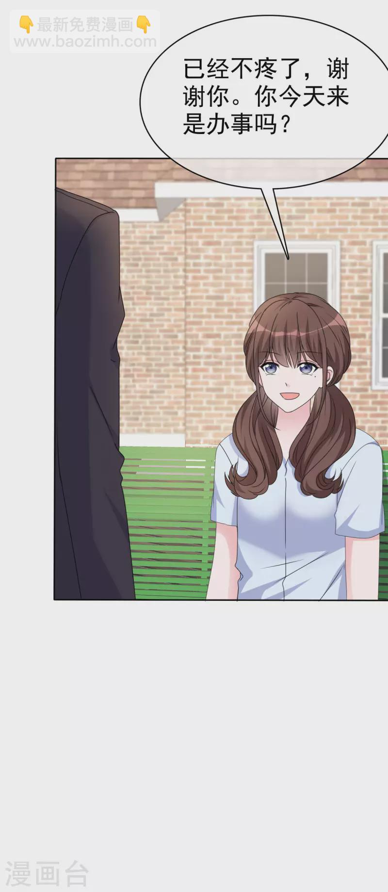 第40话 突然对我那么好-第41话