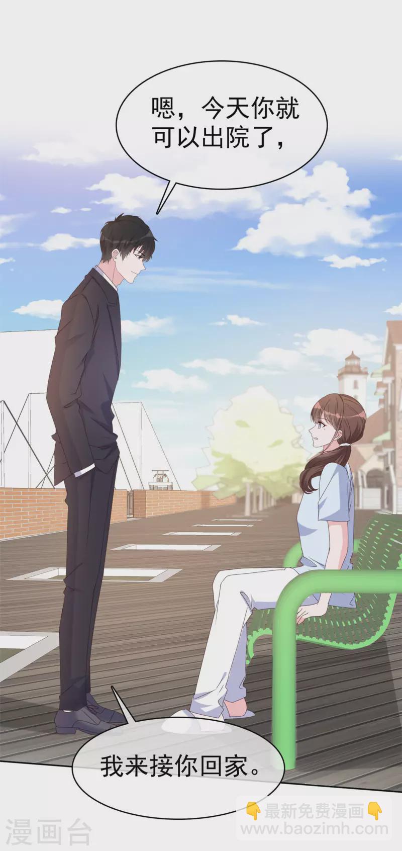 第40话 突然对我那么好-第41话