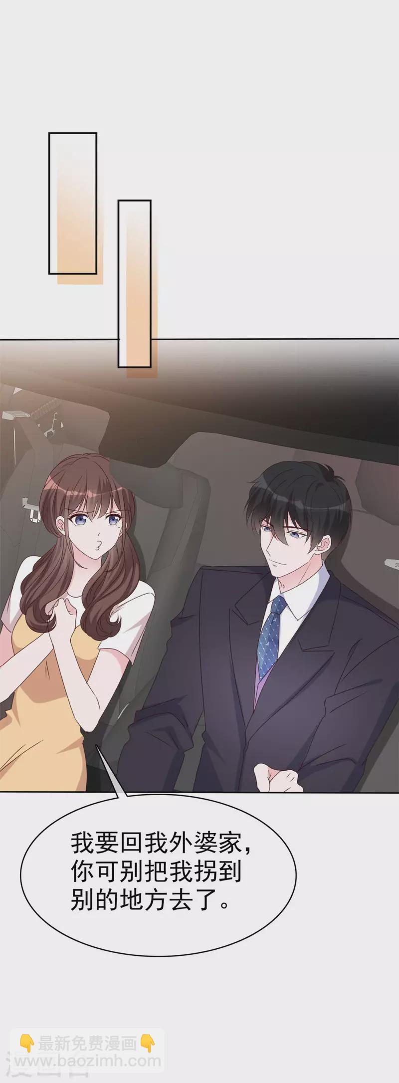 第40话 突然对我那么好-第41话