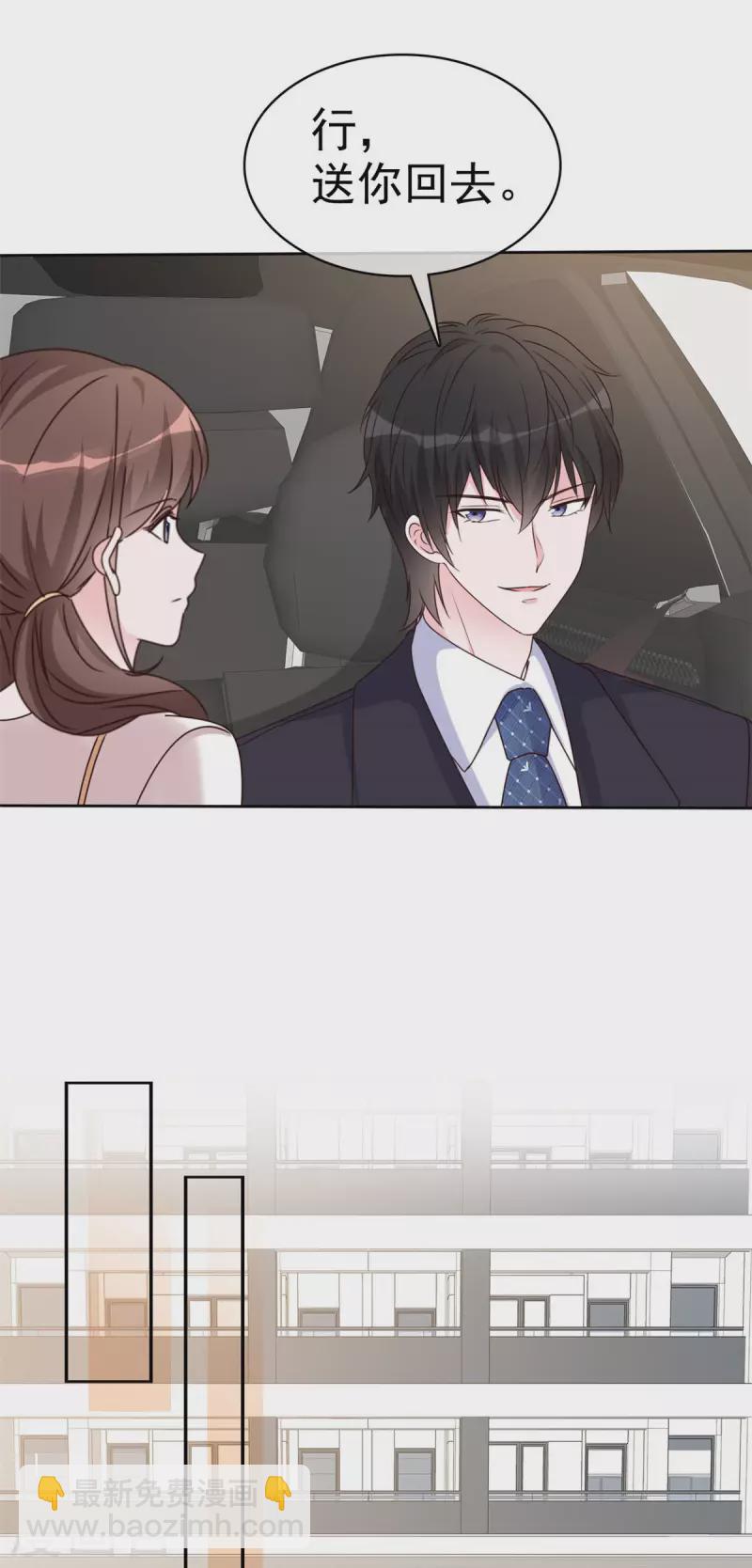 第40话 突然对我那么好-第41话