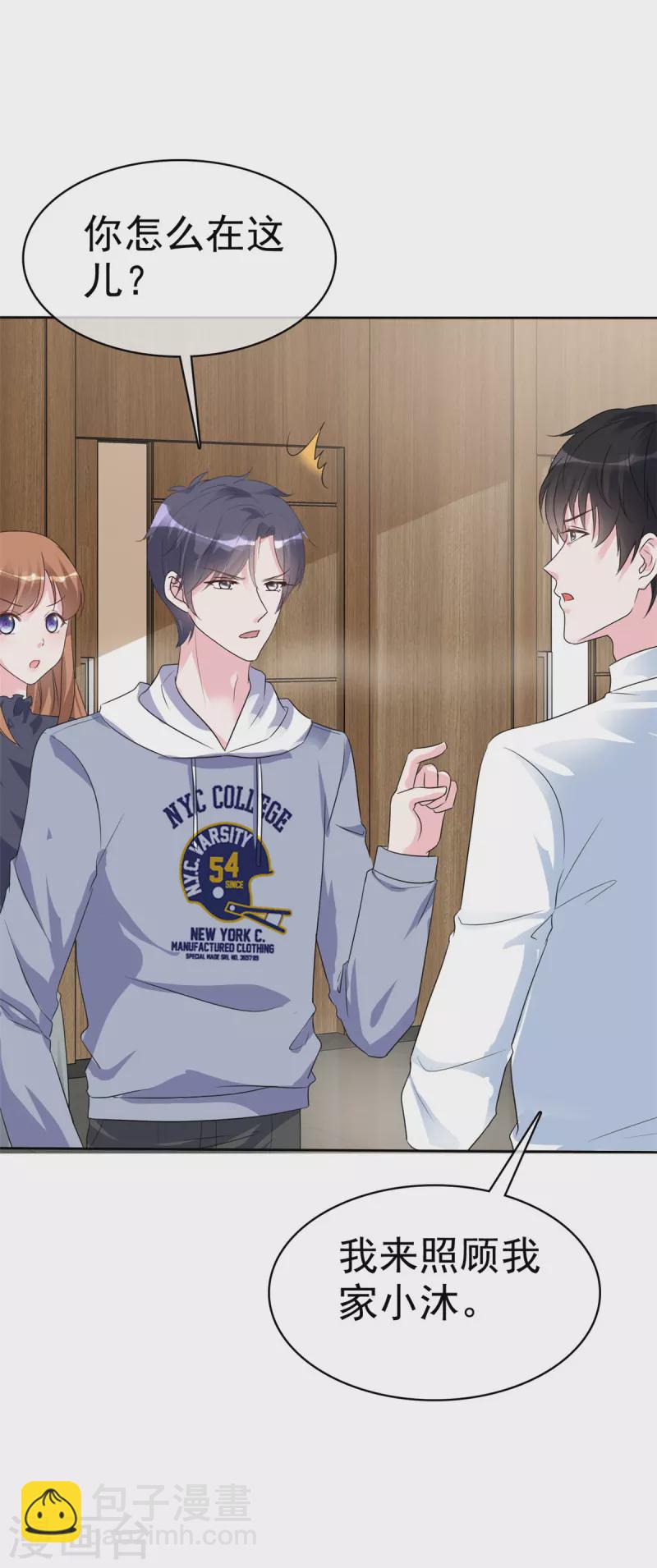 第41话 为了你我可以-第43话