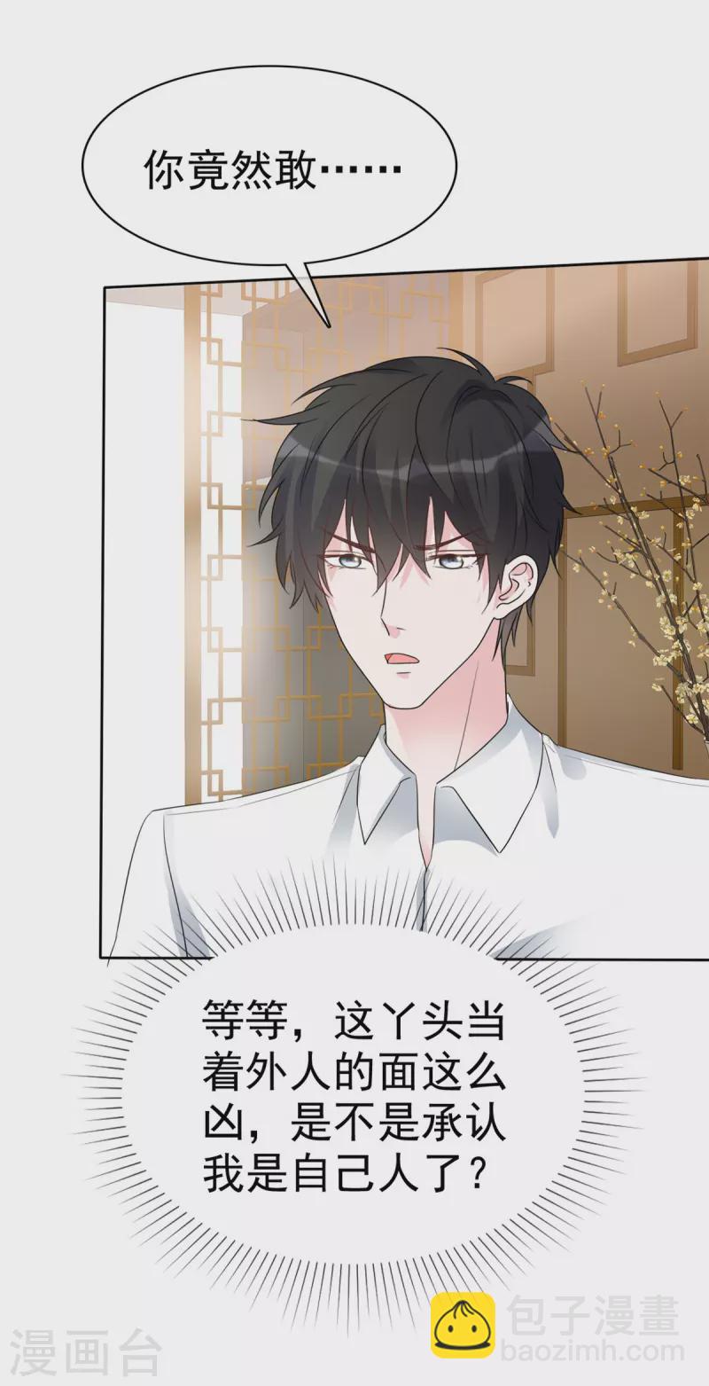 第41话 为了你我可以-第43话