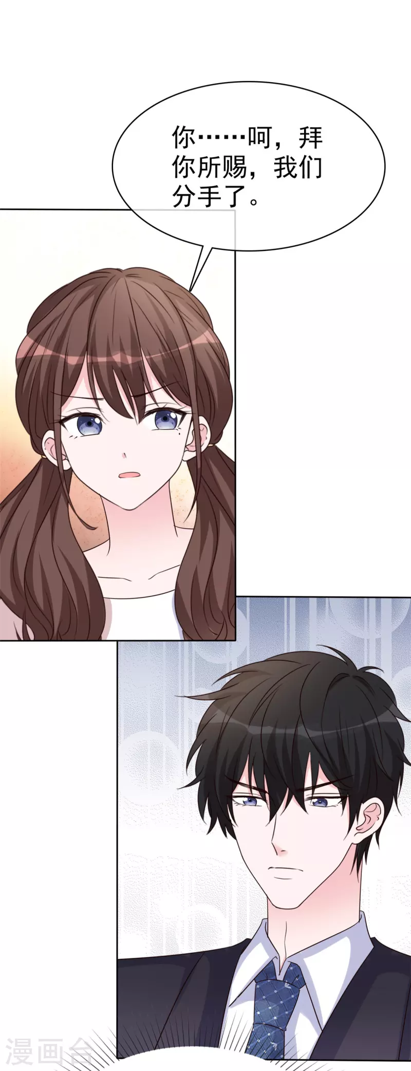 第41话 为了你我可以-第43话