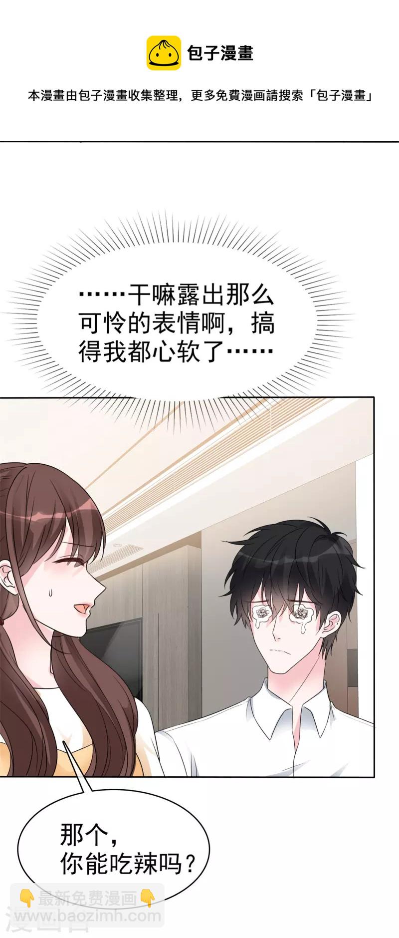 第41话 为了你我可以-第43话