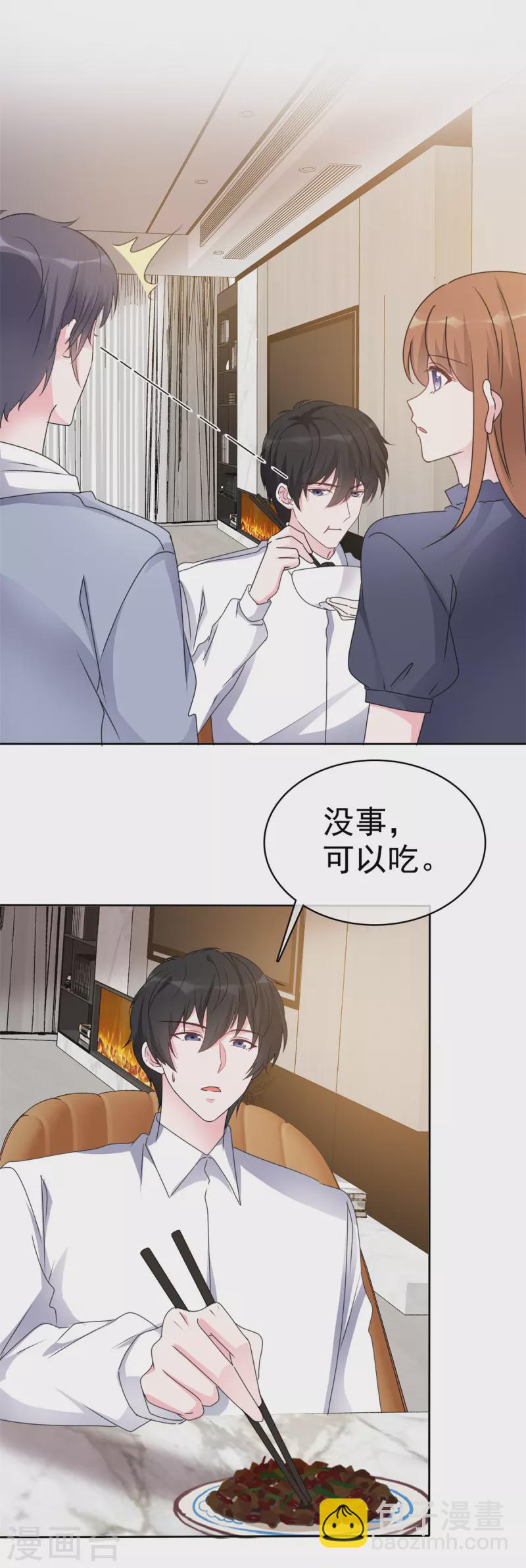 第41话 为了你我可以-第43话