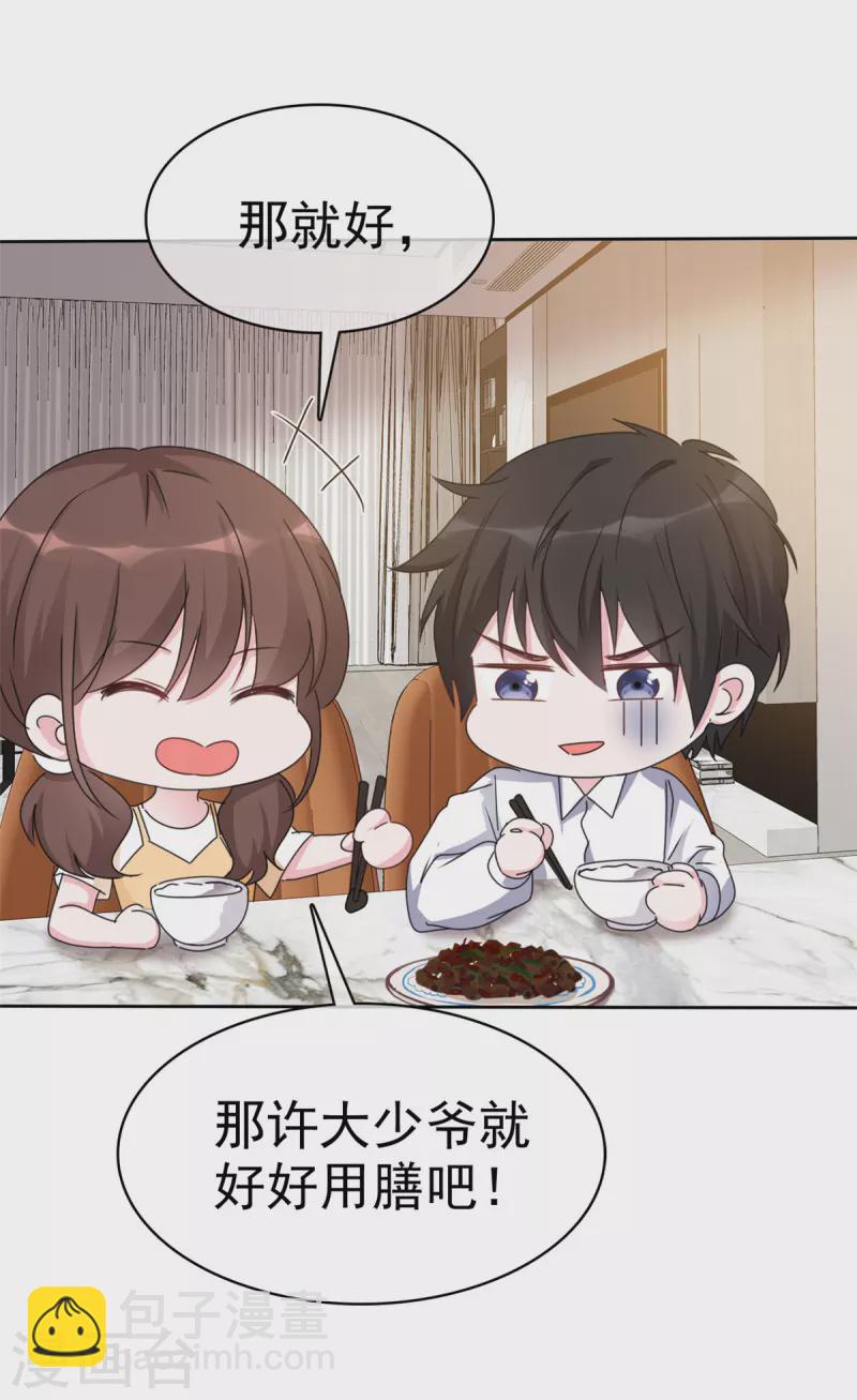 第41话 为了你我可以-第43话