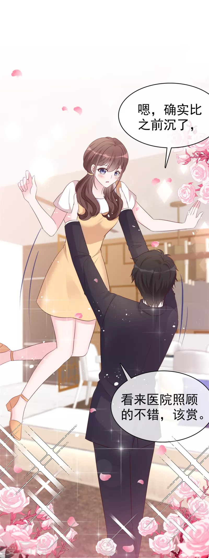 第41话 为了你我可以-第43话