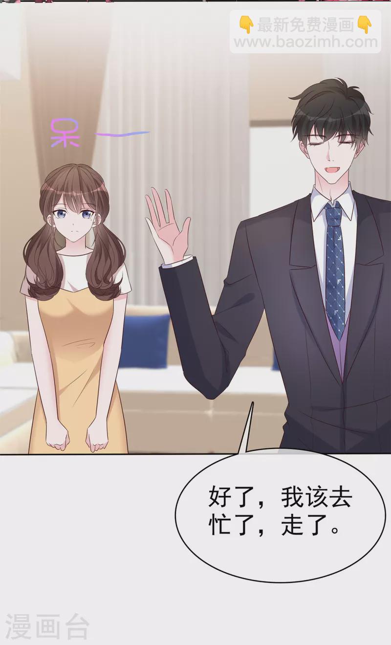 第41话 为了你我可以-第43话