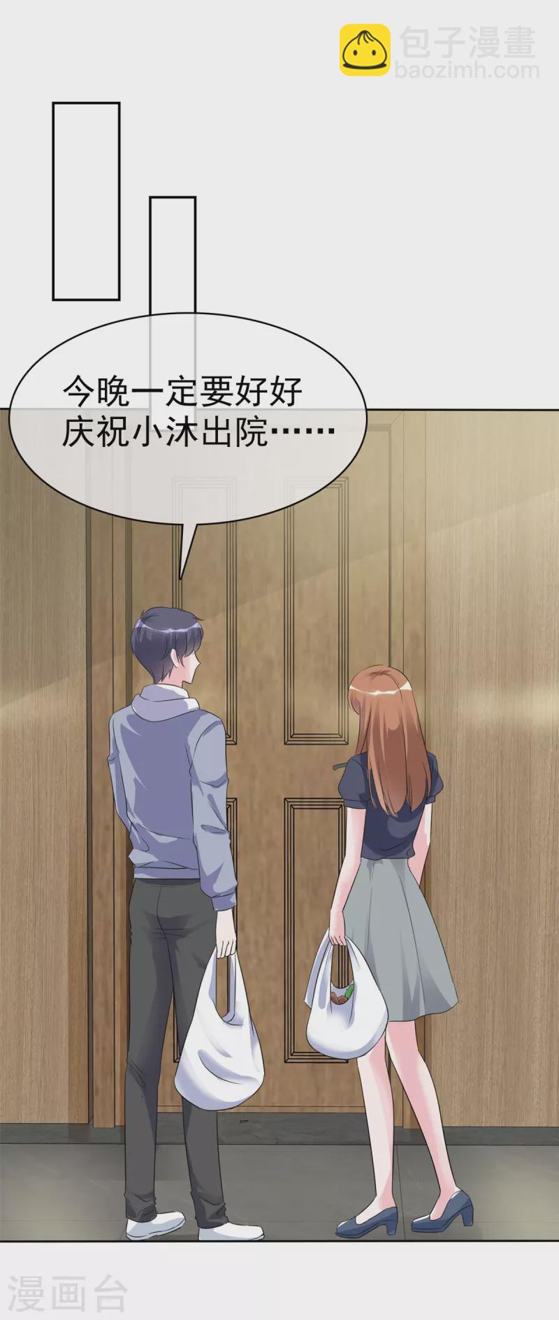 第41话 为了你我可以-第43话