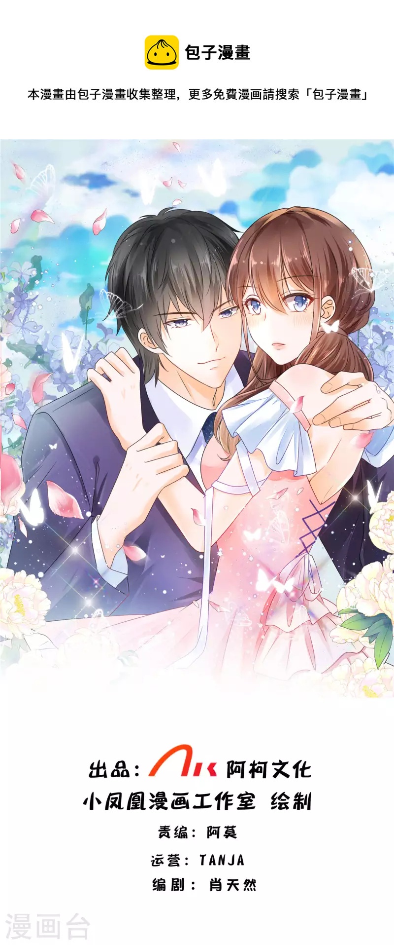 第43话 一刀两断-第45话