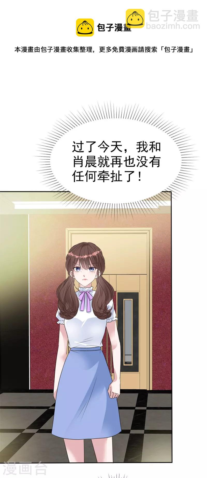 第43话 一刀两断-第45话