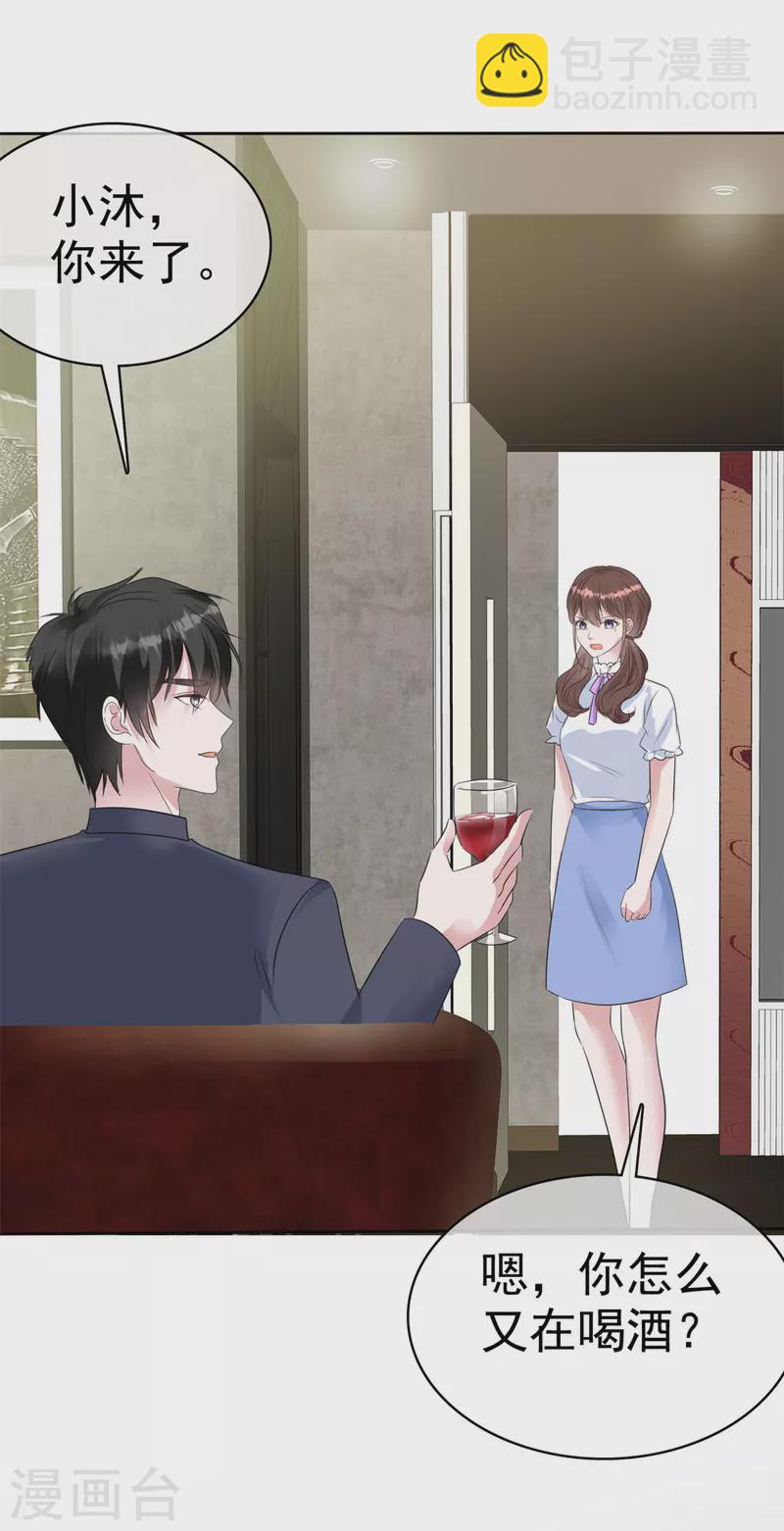 第43话 一刀两断-第45话