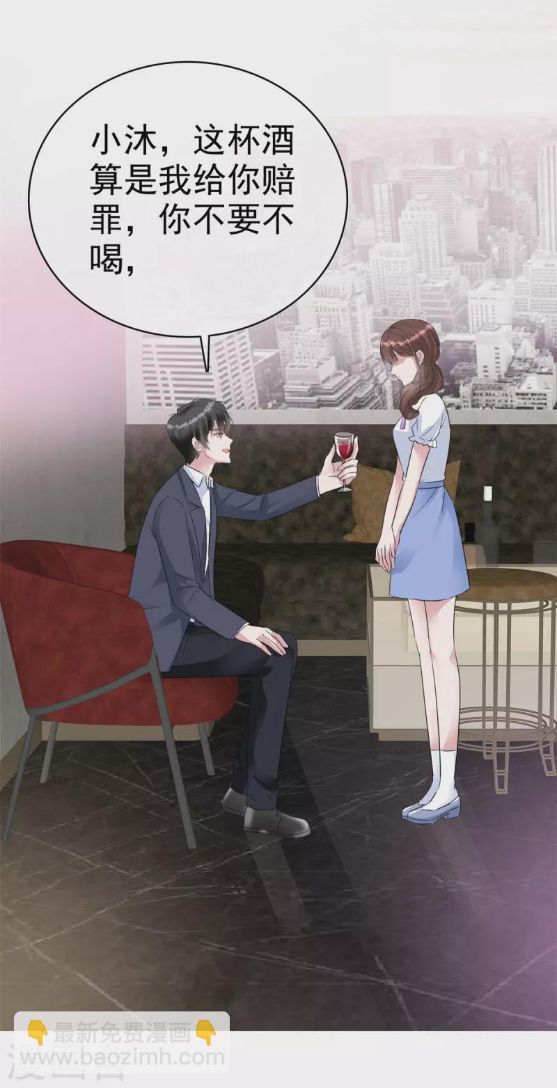 第43话 一刀两断-第45话