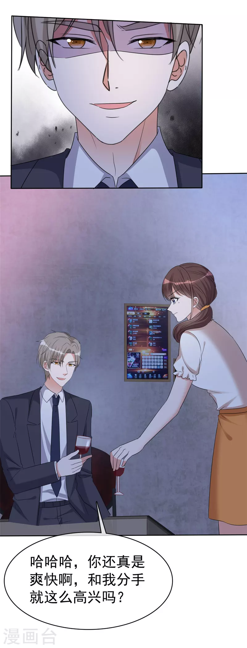 第43话 一刀两断-第45话