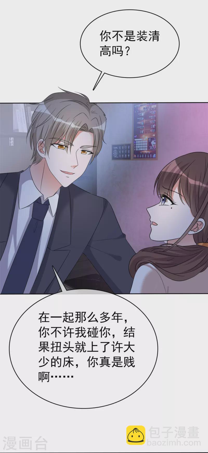 第43话 一刀两断-第45话