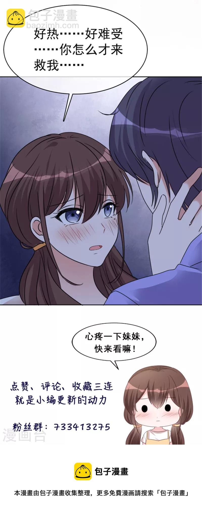 第43话 一刀两断-第45话