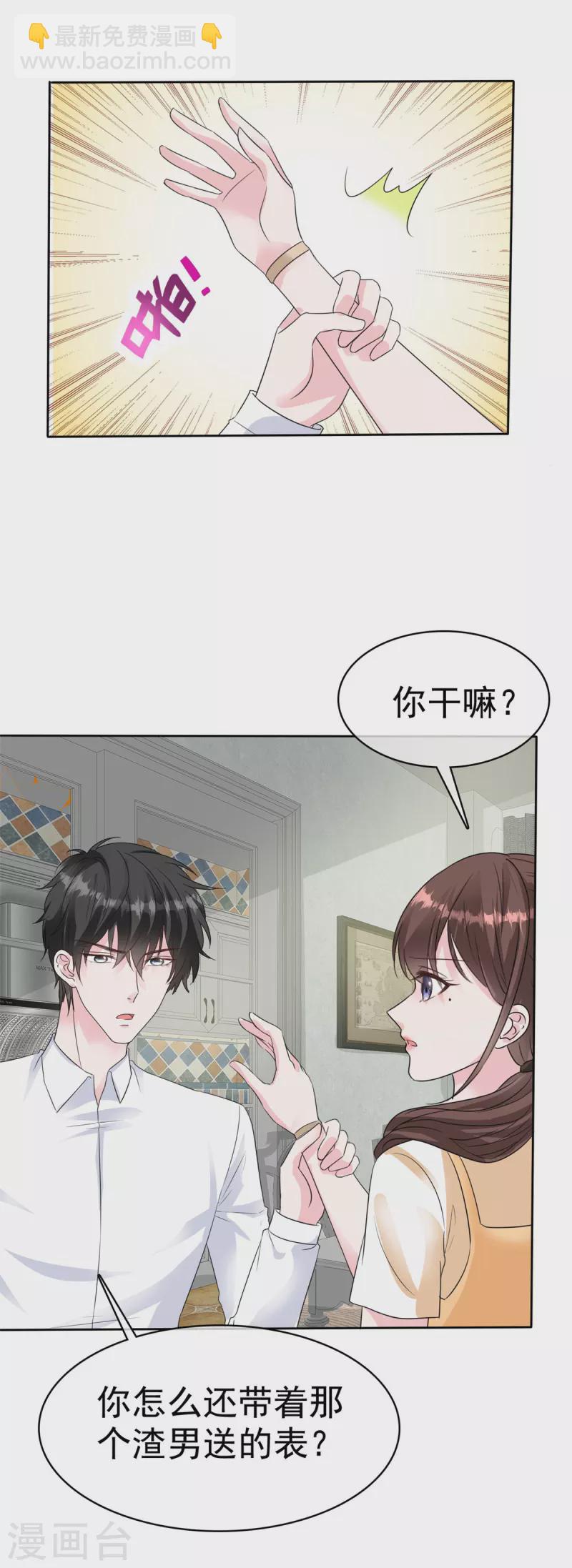 第43话 一刀两断-第45话