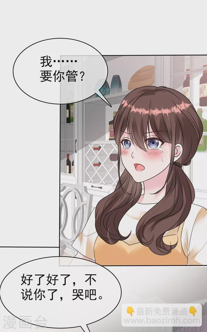 第43话 一刀两断-第45话