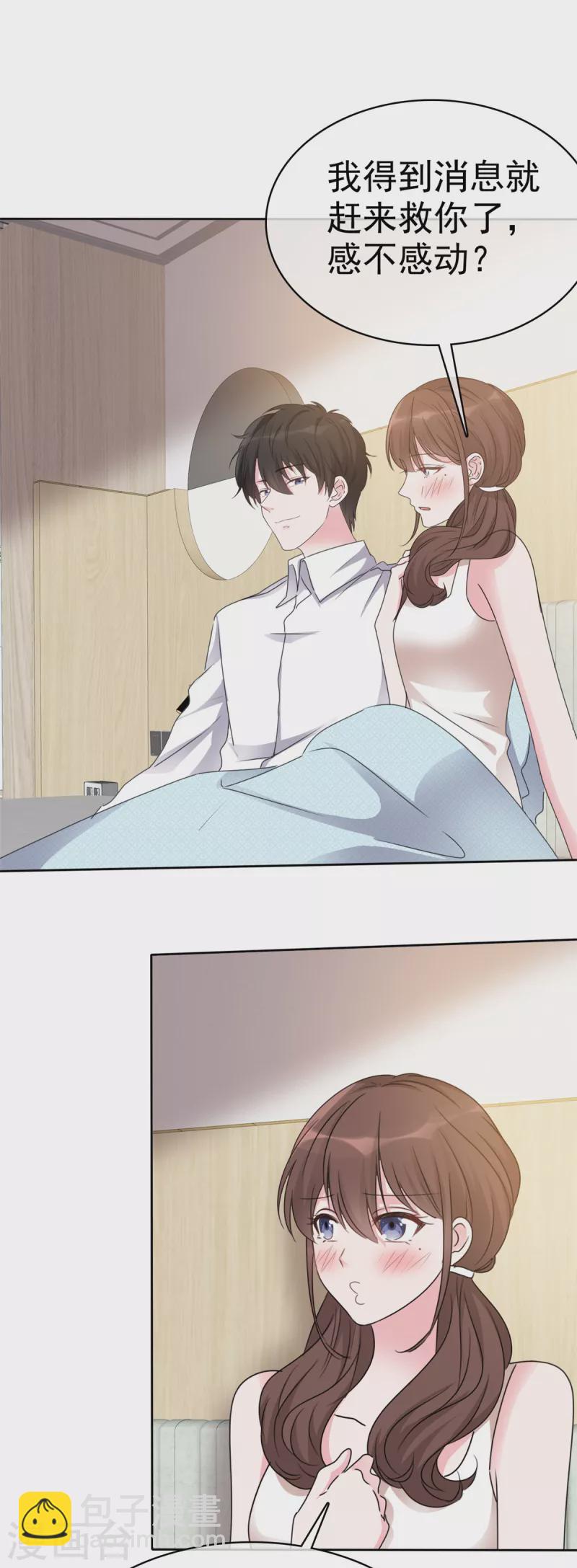 第45话 我已经坠落-第47话