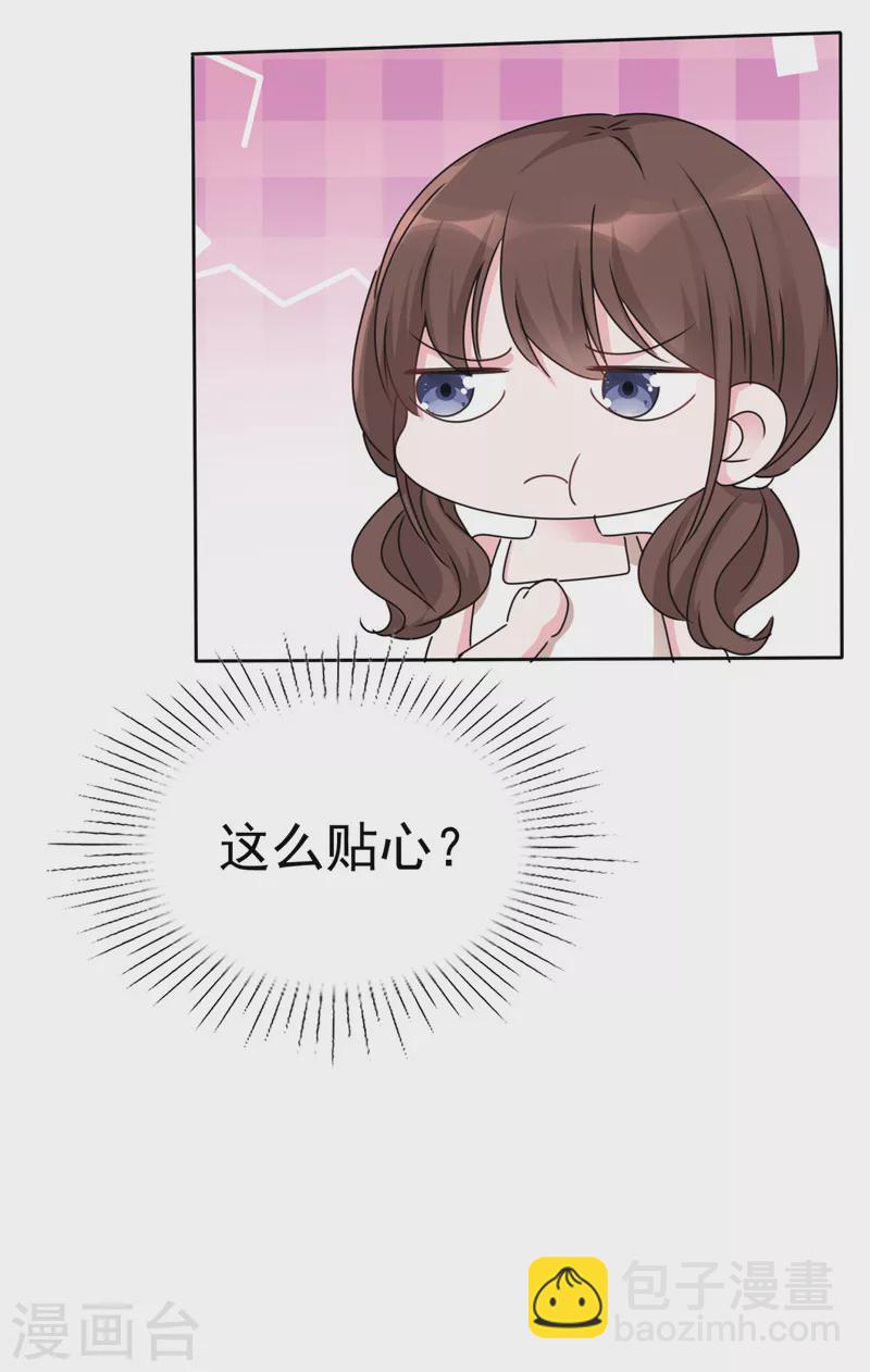 第45话 我已经坠落-第47话