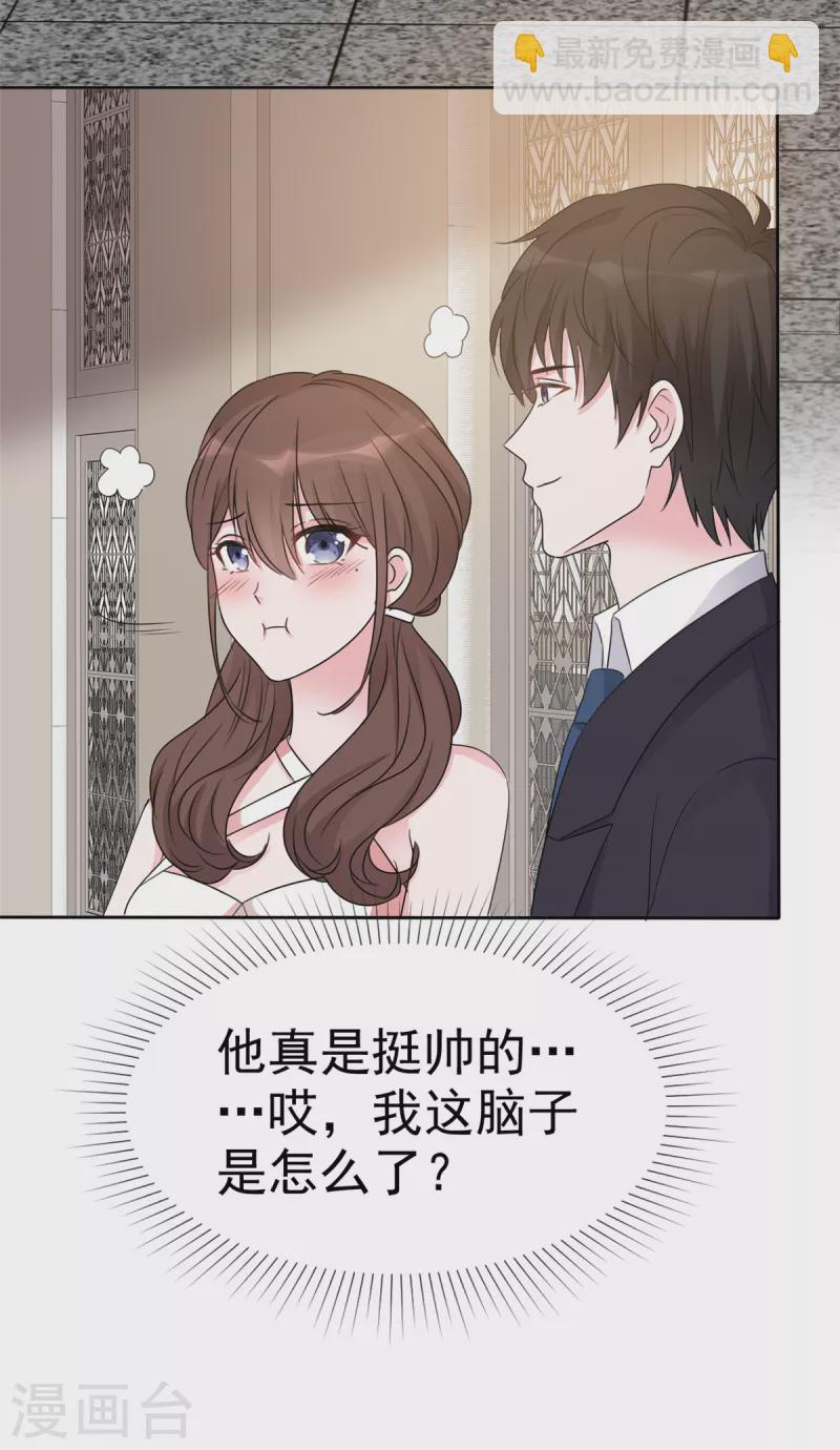 第45话 我已经坠落-第47话