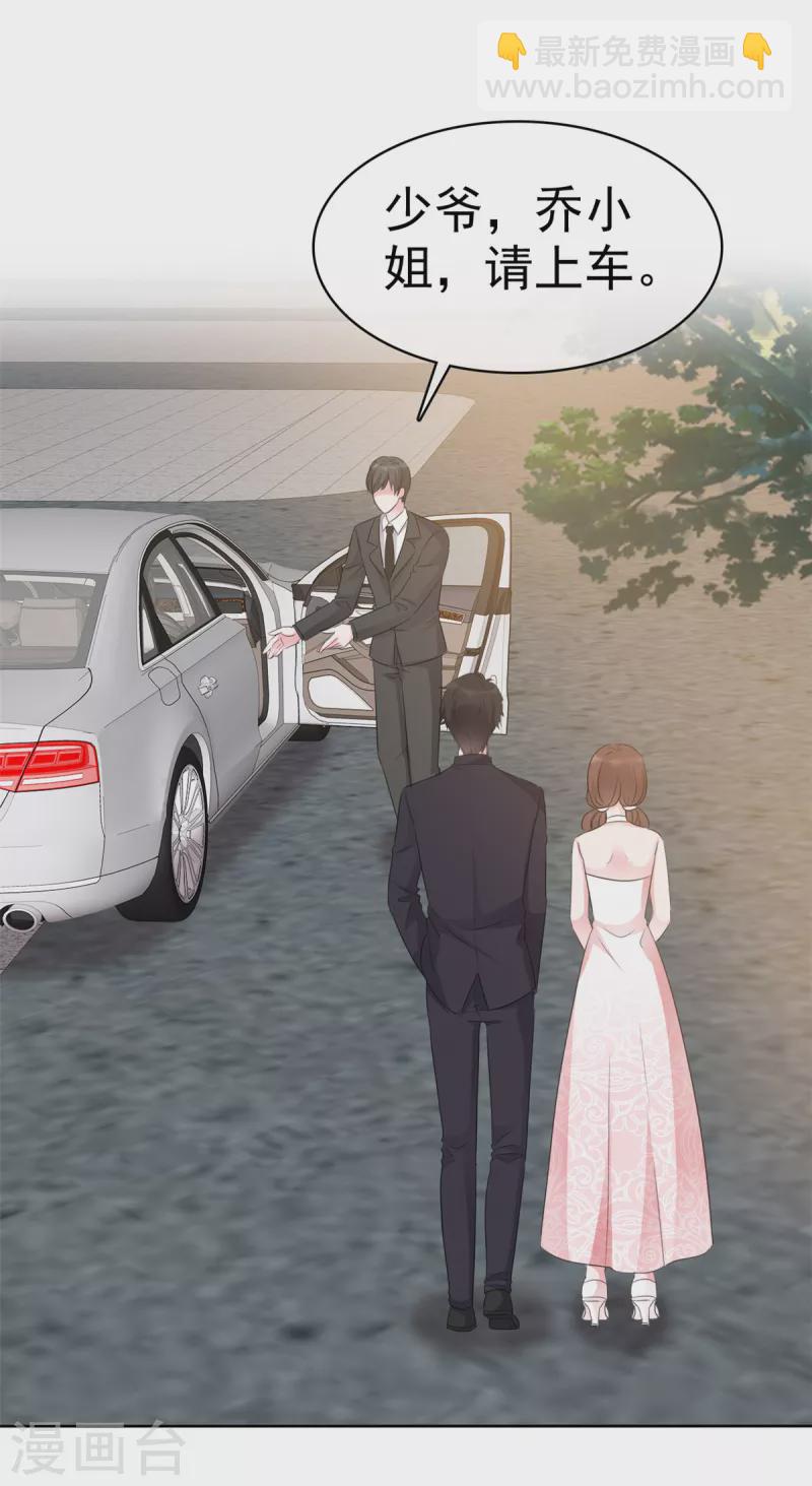 第45话 我已经坠落-第47话