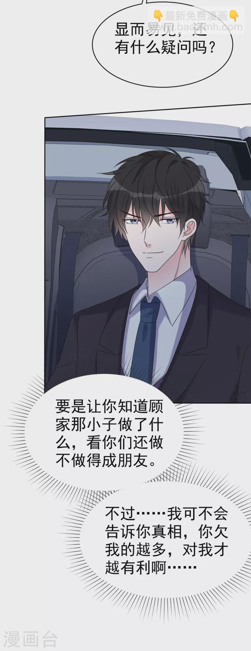 第45话 我已经坠落-第47话