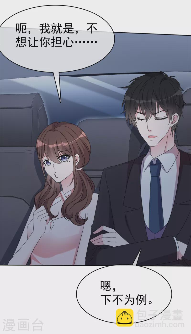 第45话 我已经坠落-第47话