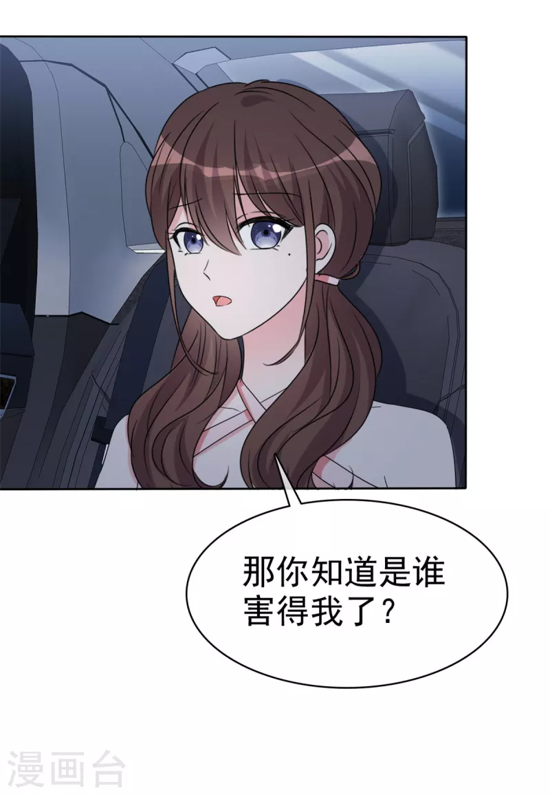 第45话 我已经坠落-第47话