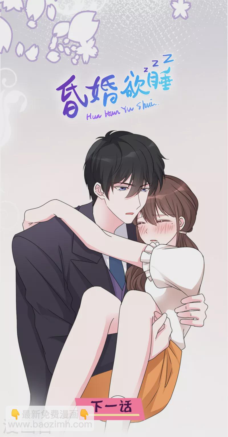 第45话 我已经坠落-第47话