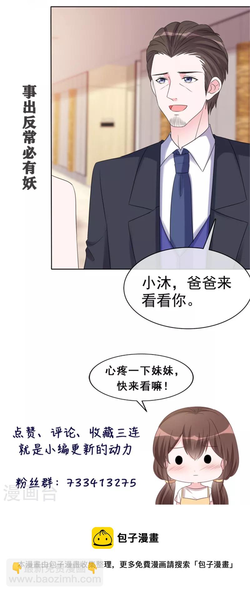 第45话 我已经坠落-第47话