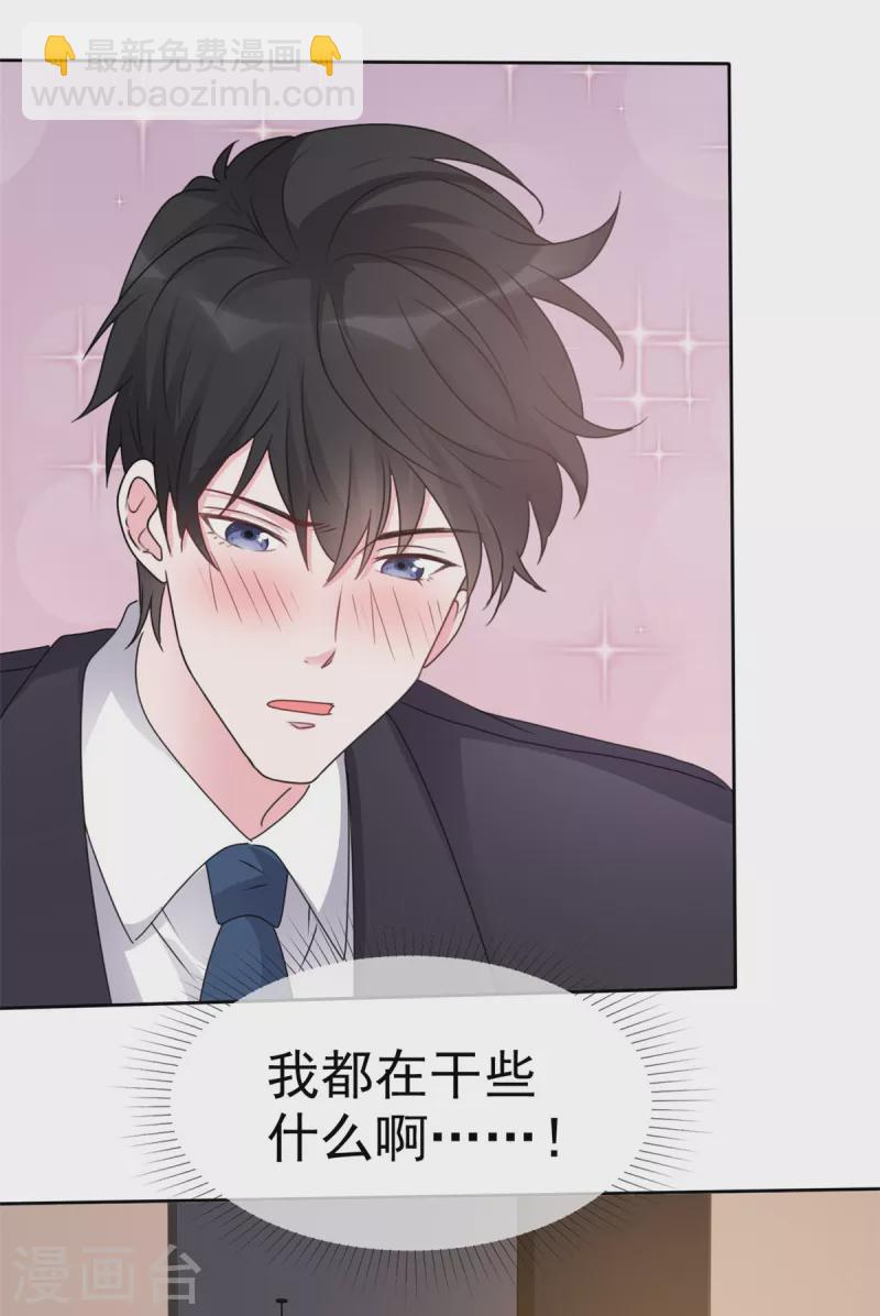 第45话 我已经坠落-第47话