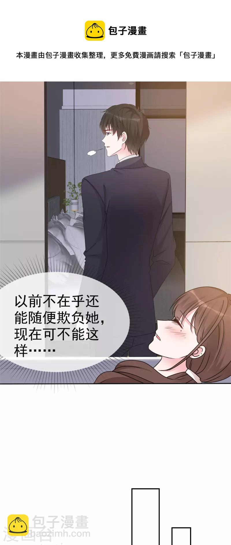 第45话 我已经坠落-第47话