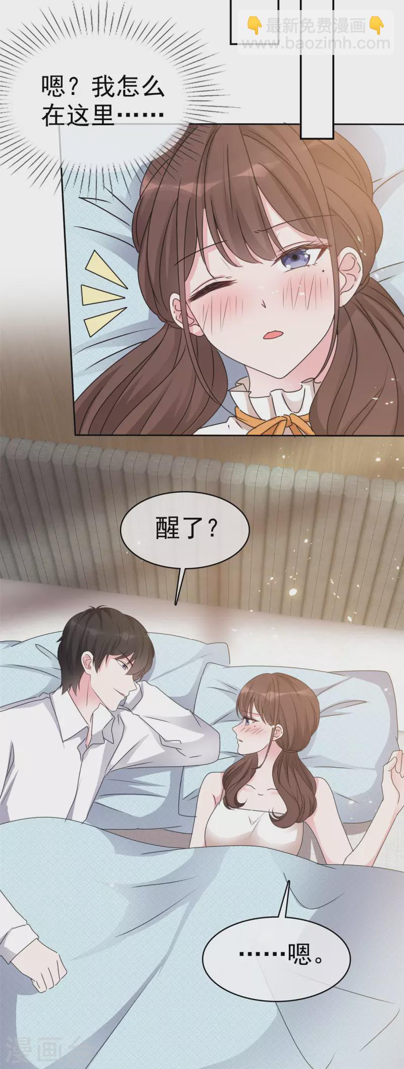 第45话 我已经坠落-第47话