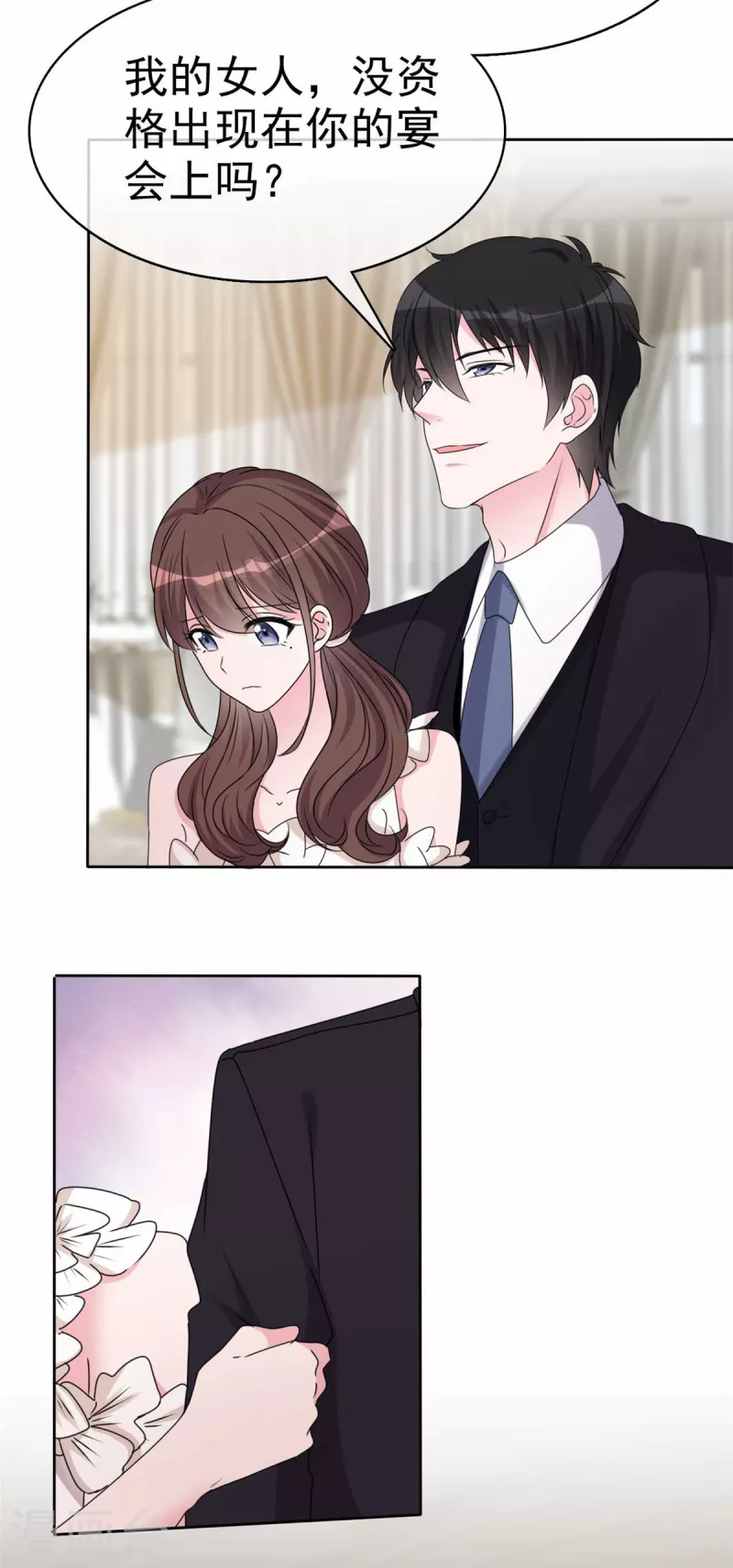 第47话 有我在，别怕！-第49话