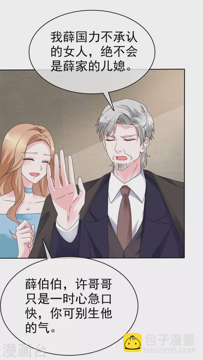 第47话 有我在，别怕！-第49话