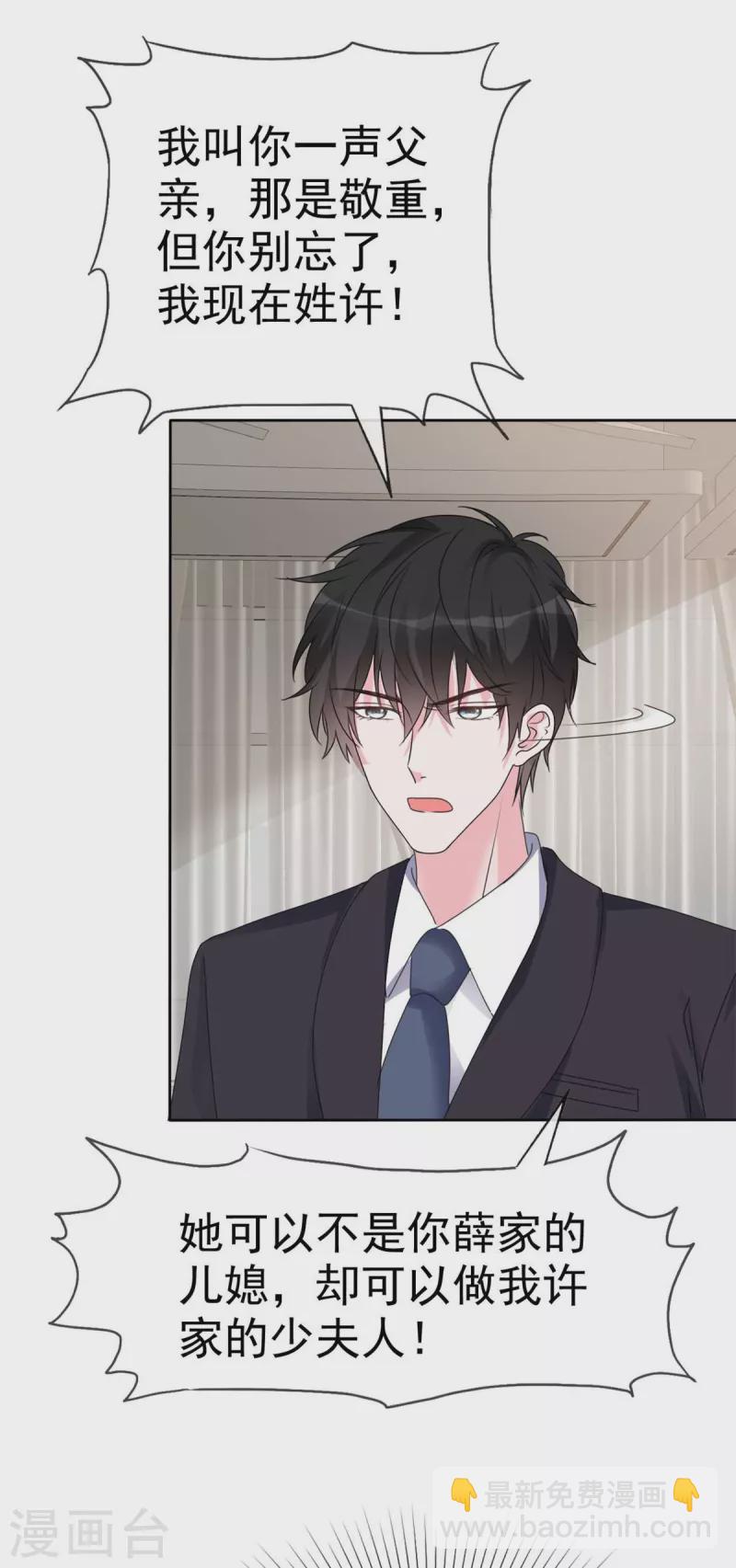 第47话 有我在，别怕！-第49话