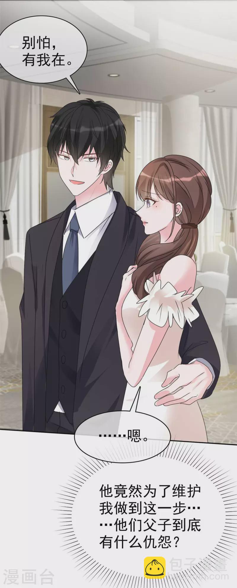 第47话 有我在，别怕！-第49话