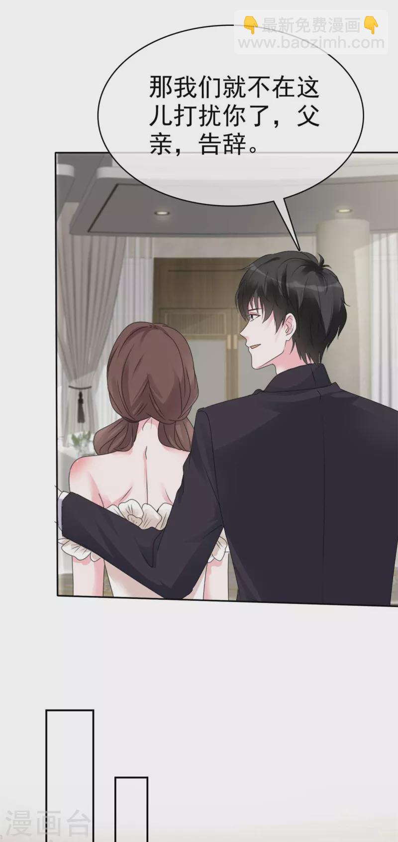 第47话 有我在，别怕！-第49话