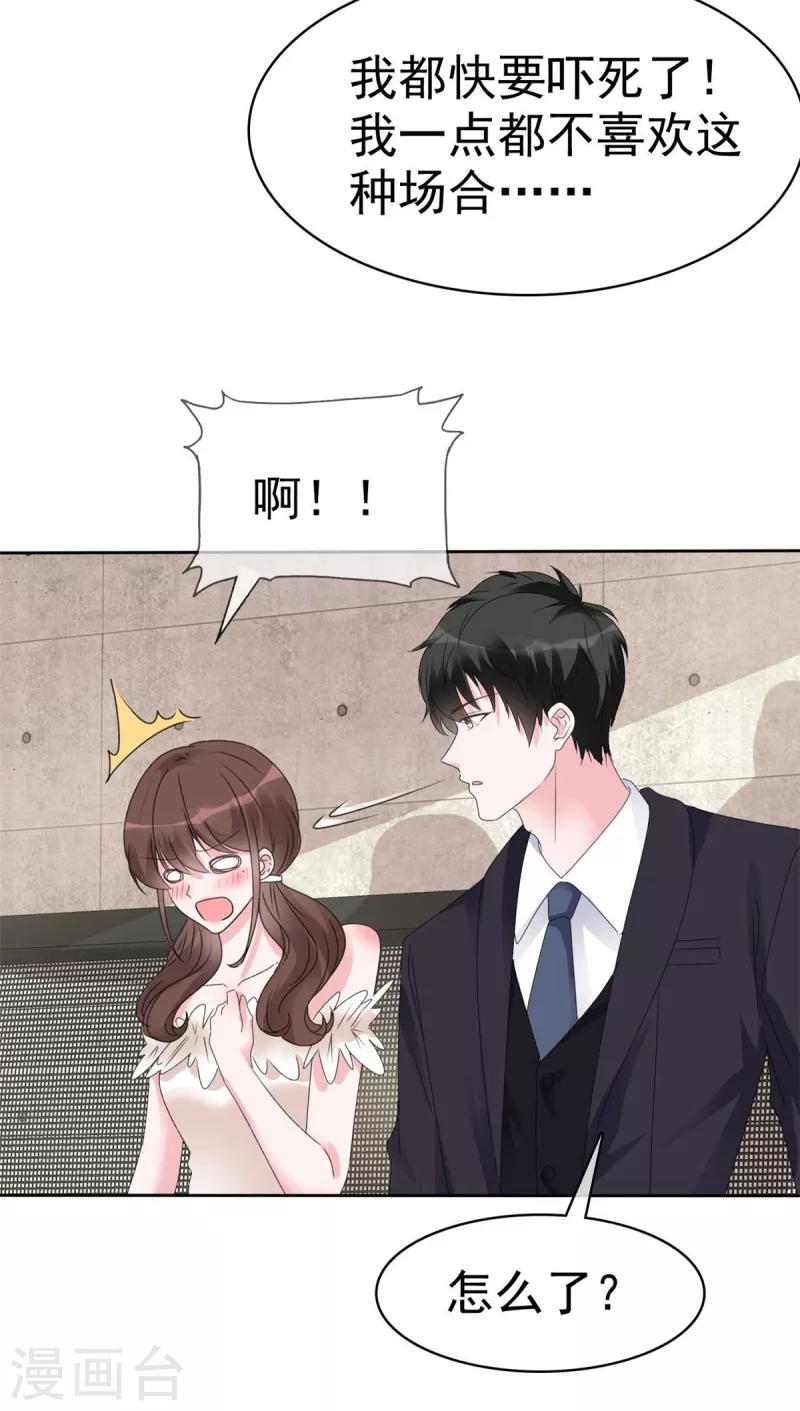 第47话 有我在，别怕！-第49话