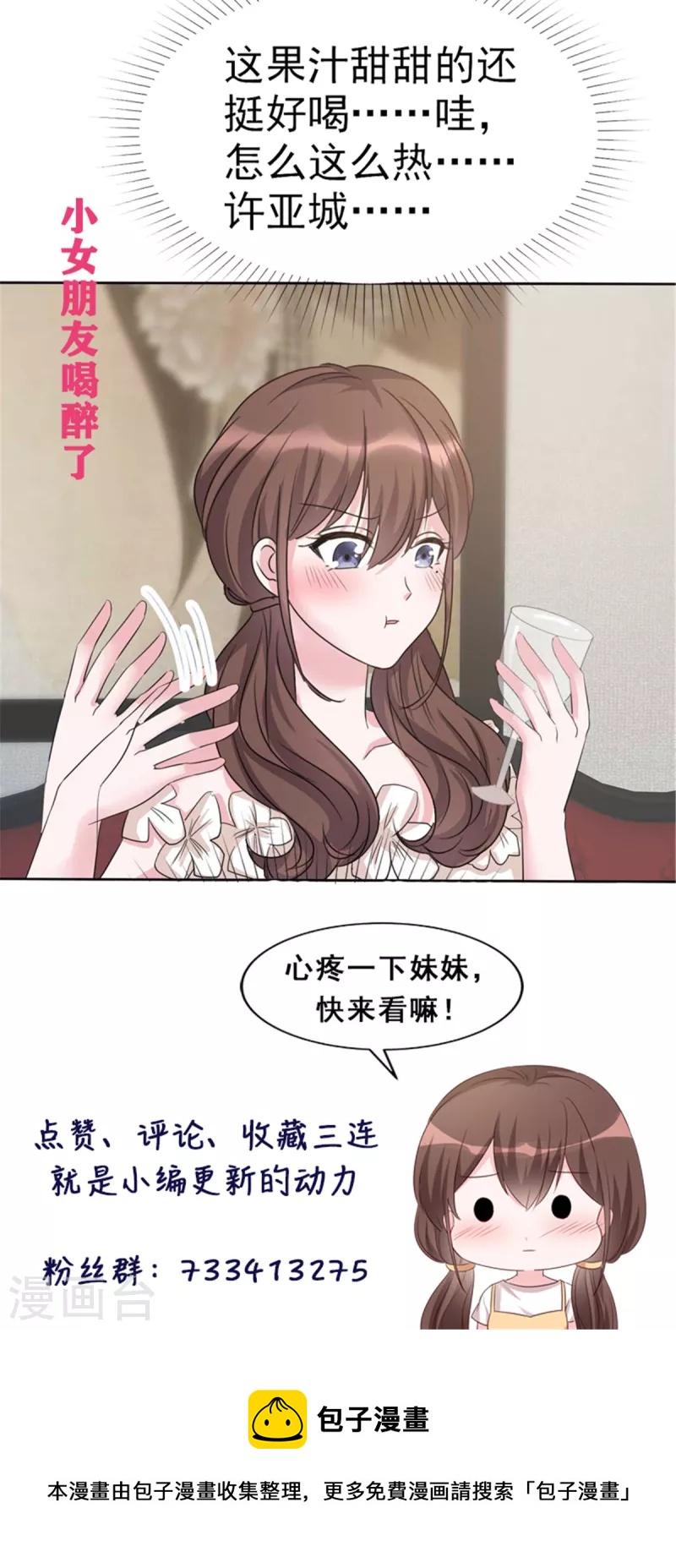 第47话 有我在，别怕！-第49话